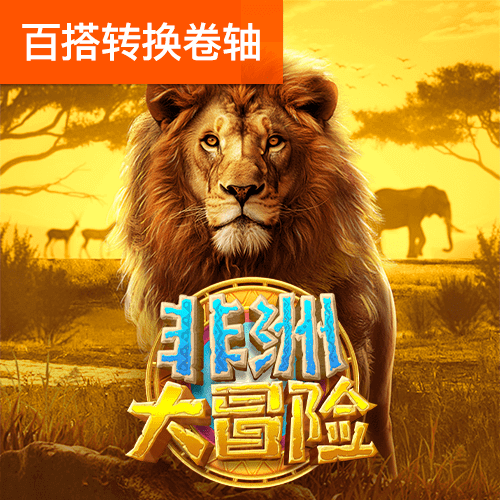 jdb电子哪个游戏容易爆大奖