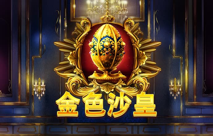 太阳城APP